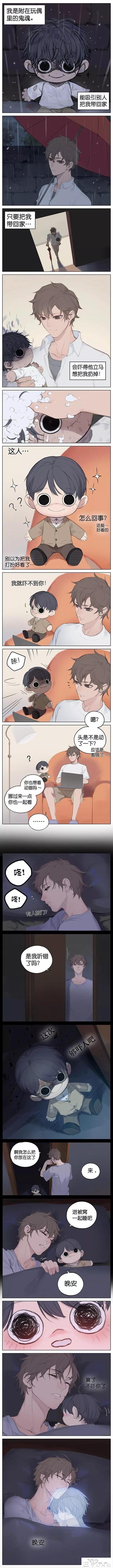 超可爱的漫画-11.jpg