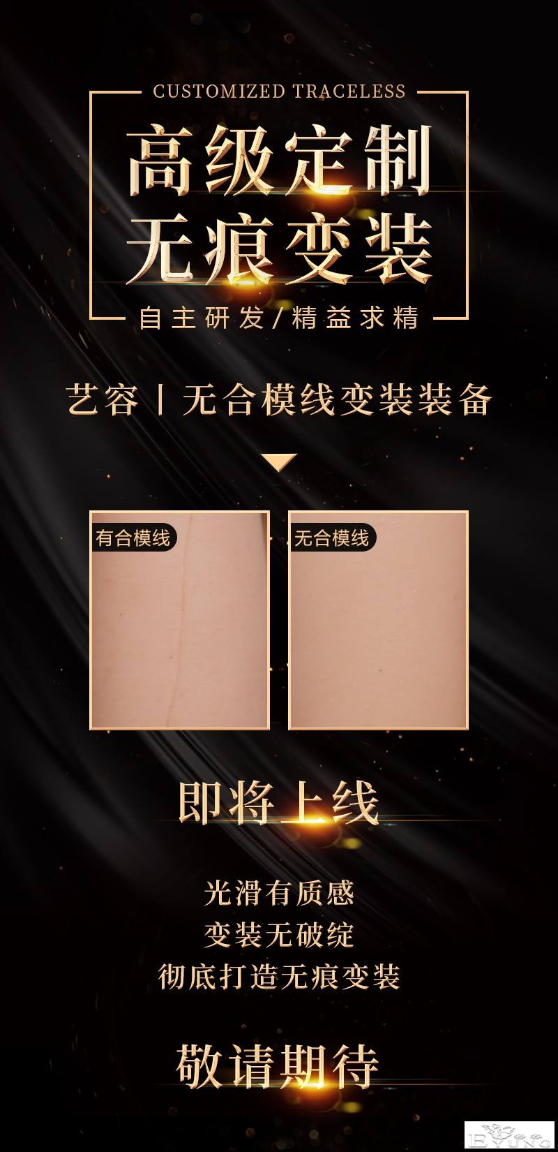 高级定制(1).jpg