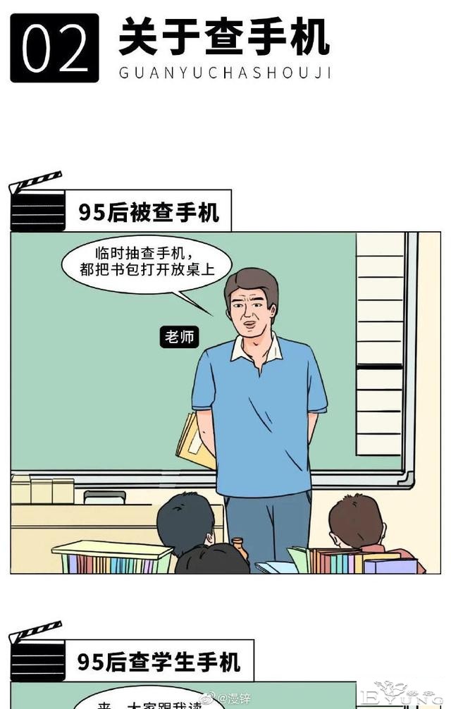 漫画：听95后老师八卦学生恋爱，太甜了-3.jpg