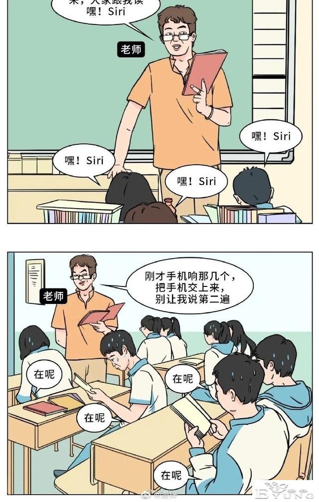 漫画：听95后老师八卦学生恋爱，太甜了-4.jpg