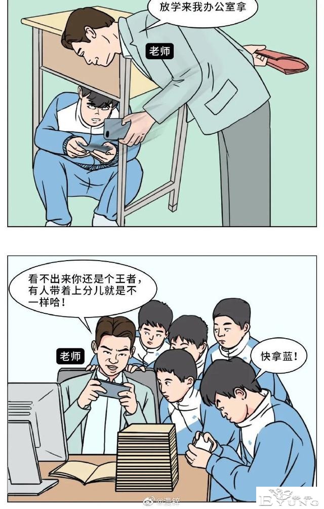 漫画：听95后老师八卦学生恋爱，太甜了-6.jpg