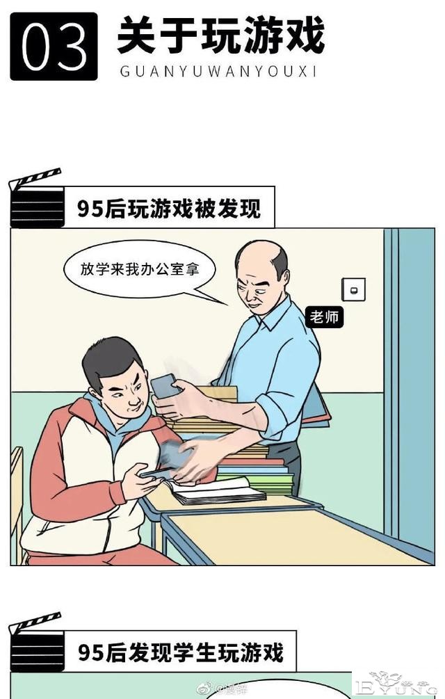 漫画：听95后老师八卦学生恋爱，太甜了-5.jpg