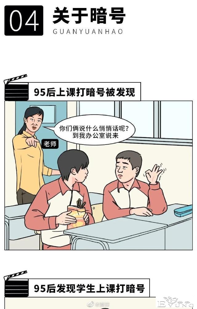 漫画：听95后老师八卦学生恋爱，太甜了-7.jpg