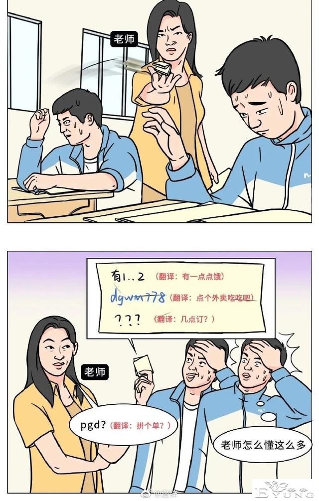 漫画：听95后老师八卦学生恋爱，太甜了-8.jpg