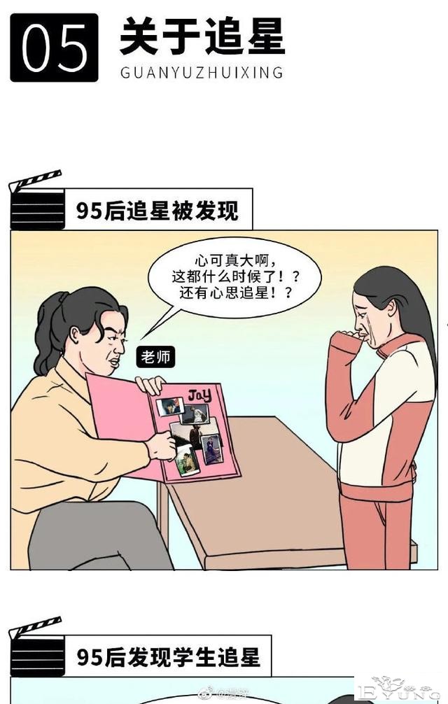 漫画：听95后老师八卦学生恋爱，太甜了-9.jpg