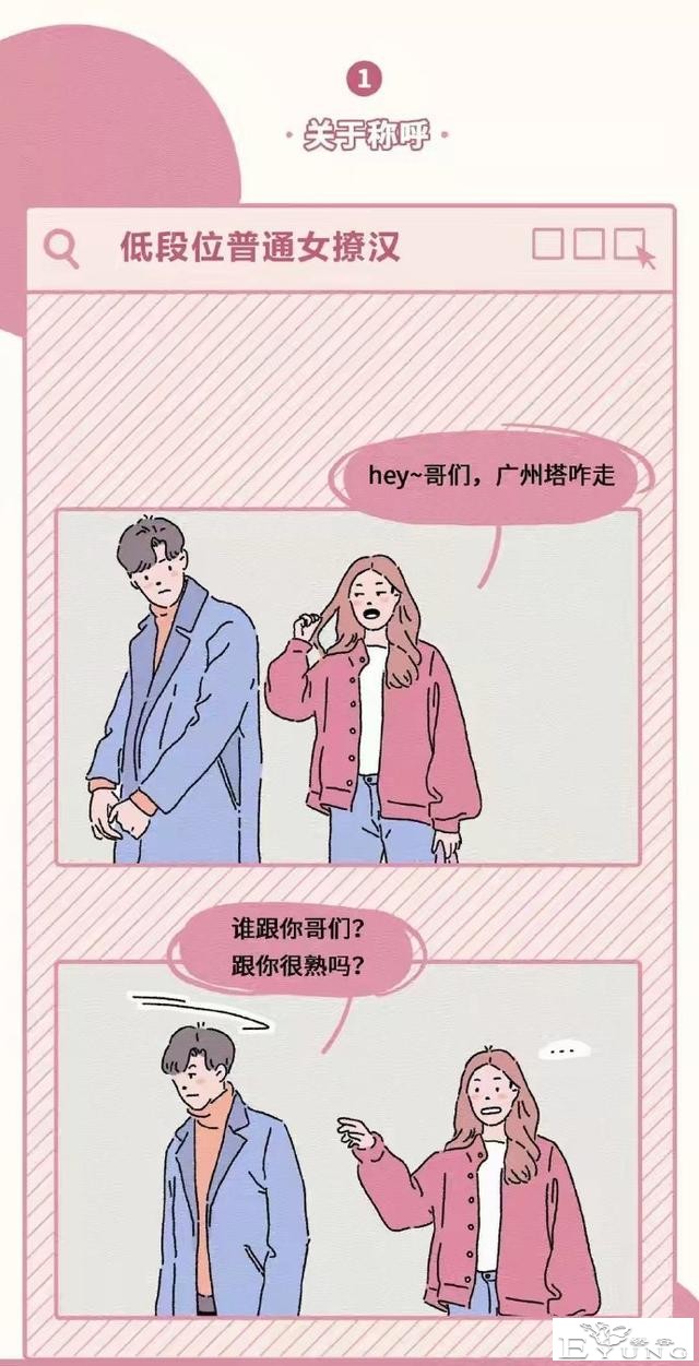 漫画：高段位心机女撩汉图鉴，太厉害了。 ​​​-1.jpg