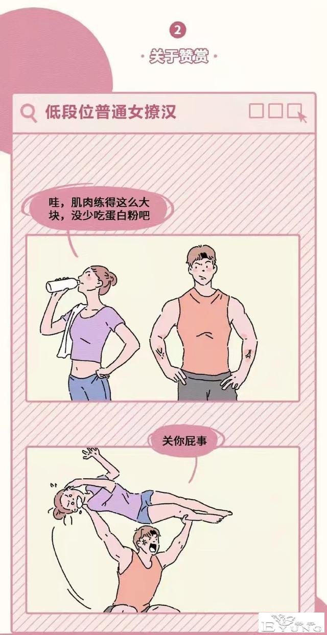 漫画：高段位心机女撩汉图鉴，太厉害了。 ​​​-3.jpg