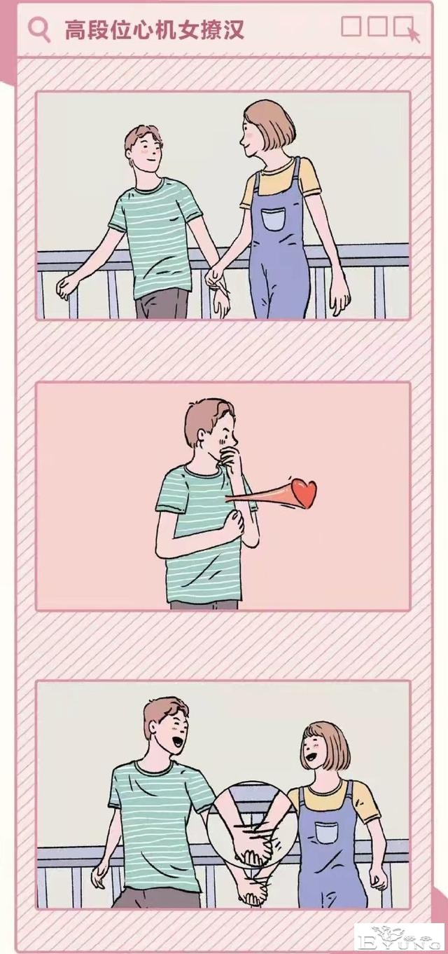 漫画：高段位心机女撩汉图鉴，太厉害了。 ​​​-8.jpg