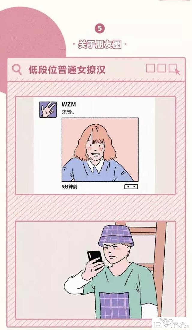 漫画：高段位心机女撩汉图鉴，太厉害了。 ​​​-9.jpg