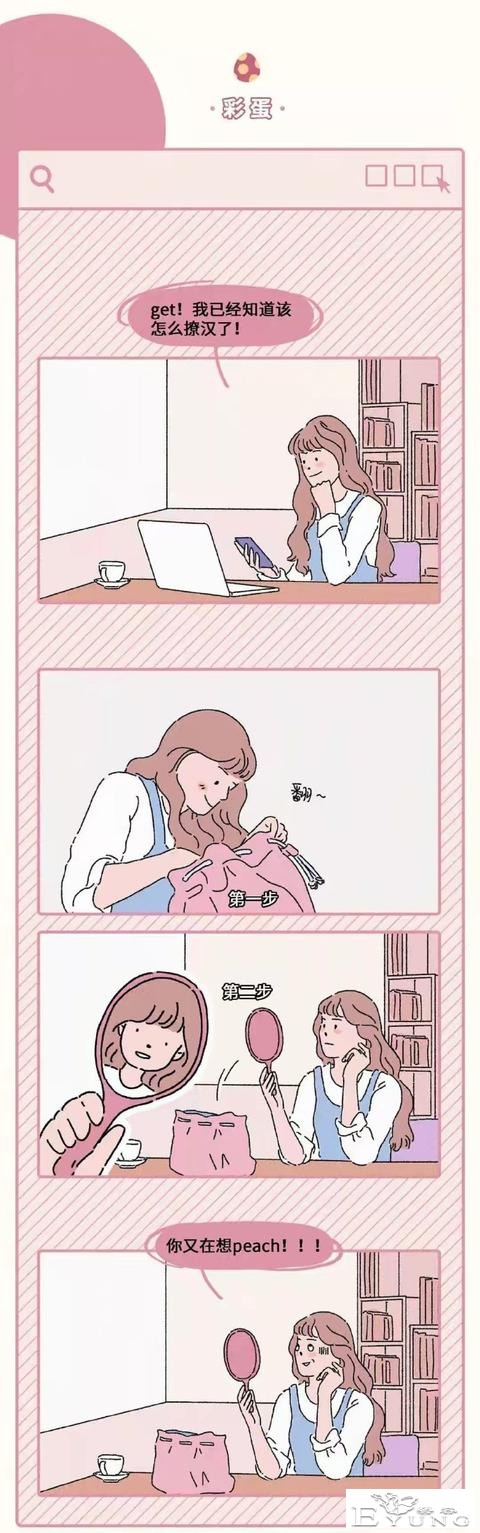 漫画：高段位心机女撩汉图鉴，太厉害了。 ​​​-17.jpg