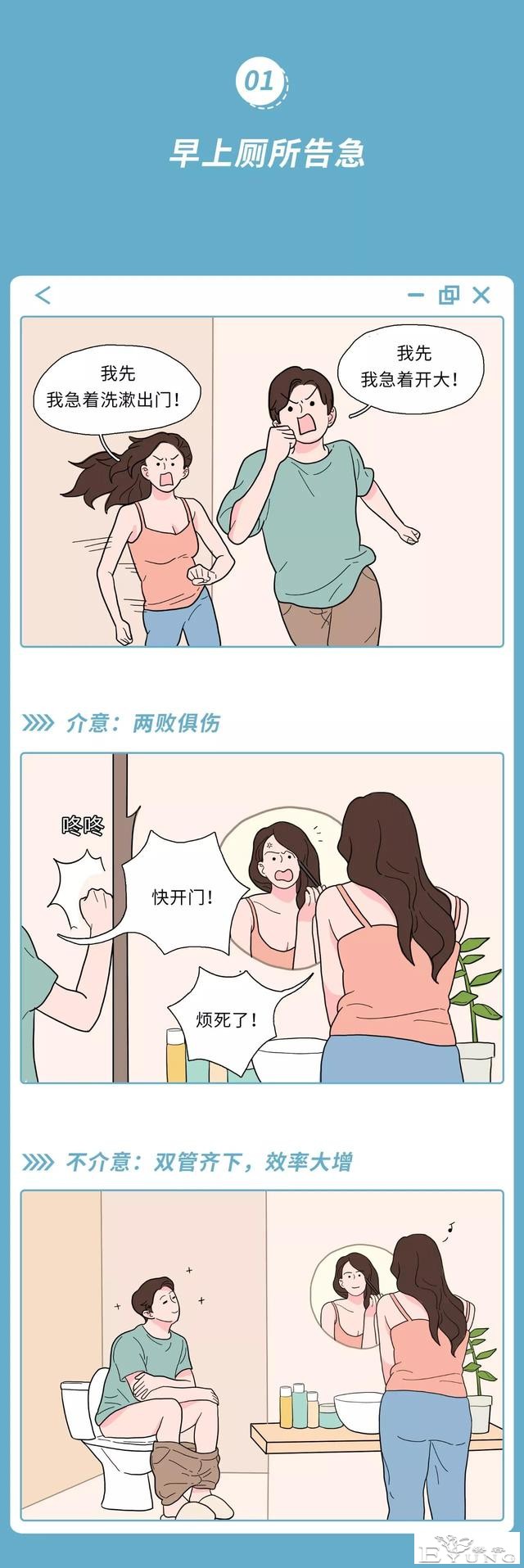 情侣间如何跨过屎尿屁的坎？-1.jpg
