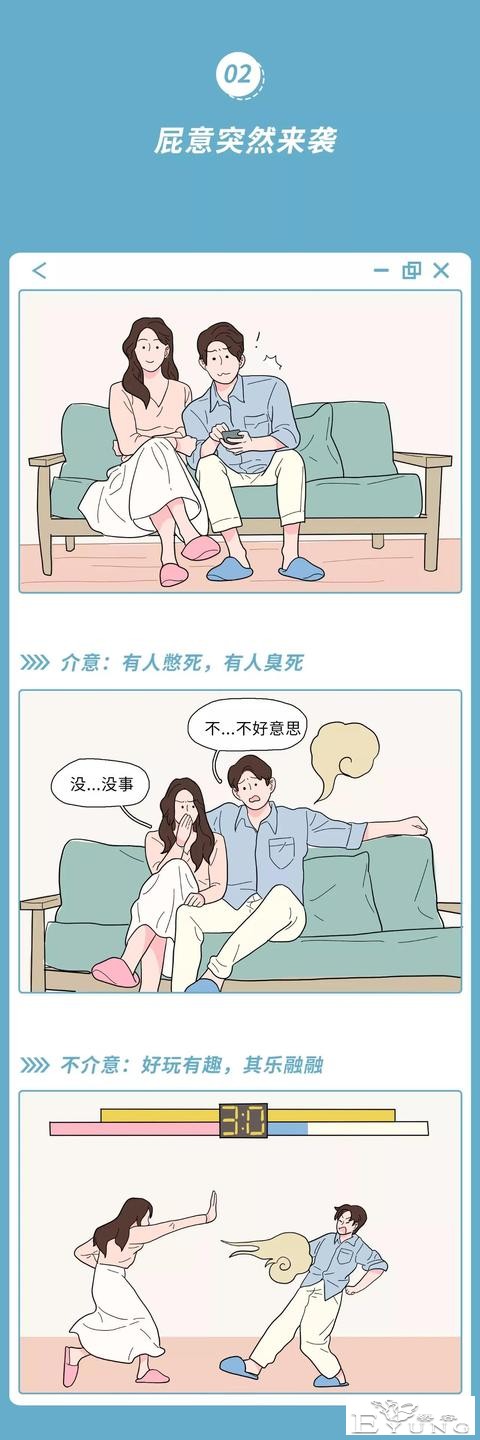 情侣间如何跨过屎尿屁的坎？-2.jpg