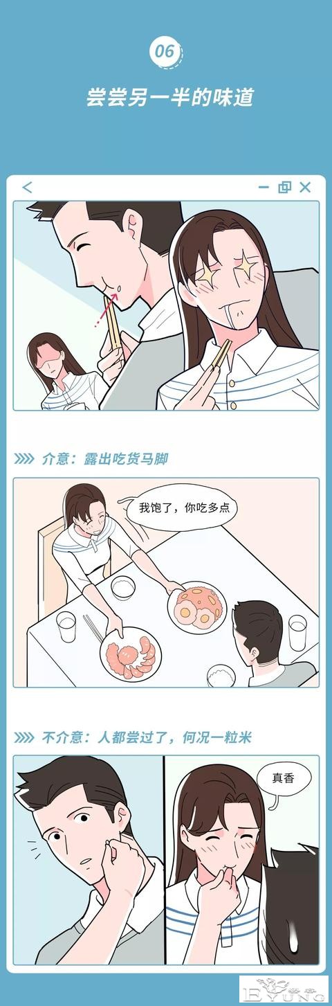 情侣间如何跨过屎尿屁的坎？-6.jpg