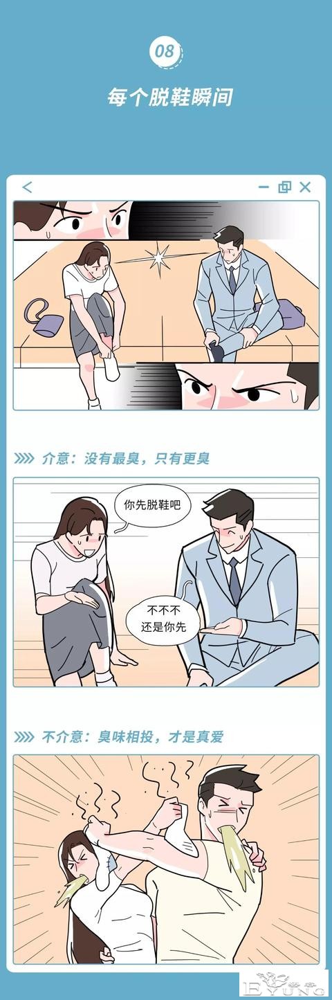 情侣间如何跨过屎尿屁的坎？-8.jpg