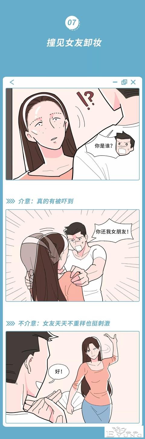 情侣间如何跨过屎尿屁的坎？-7.jpg
