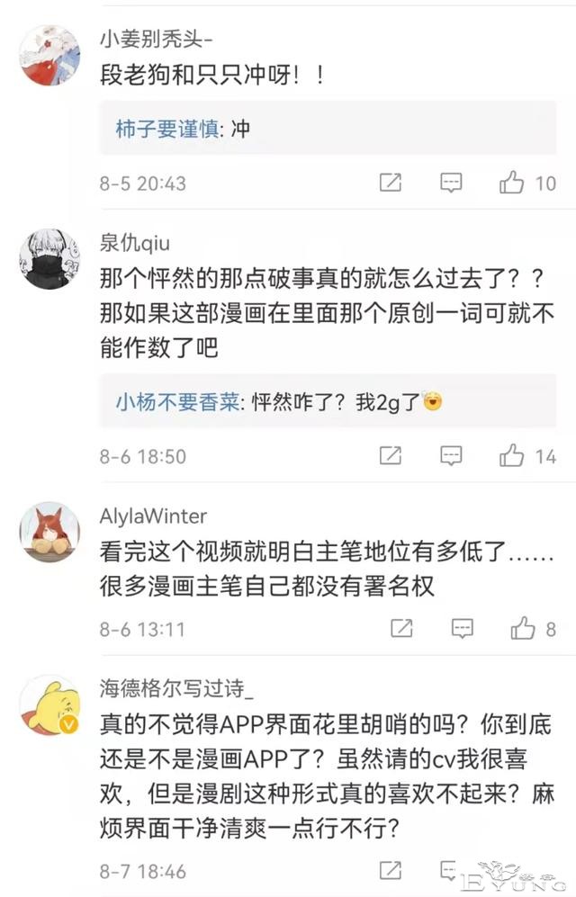 被资本“催熟”的快看漫画-9.jpg