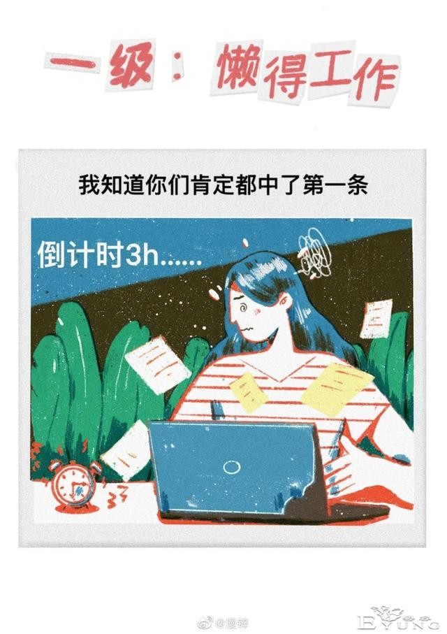 漫画：90后在床上，姿势都懒得换-1.jpg