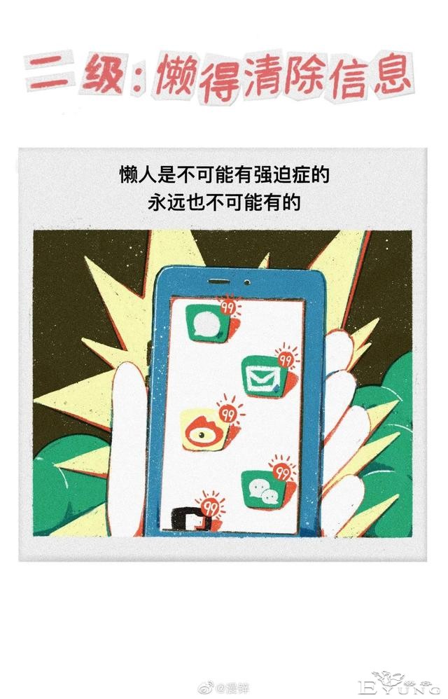 漫画：90后在床上，姿势都懒得换-2.jpg