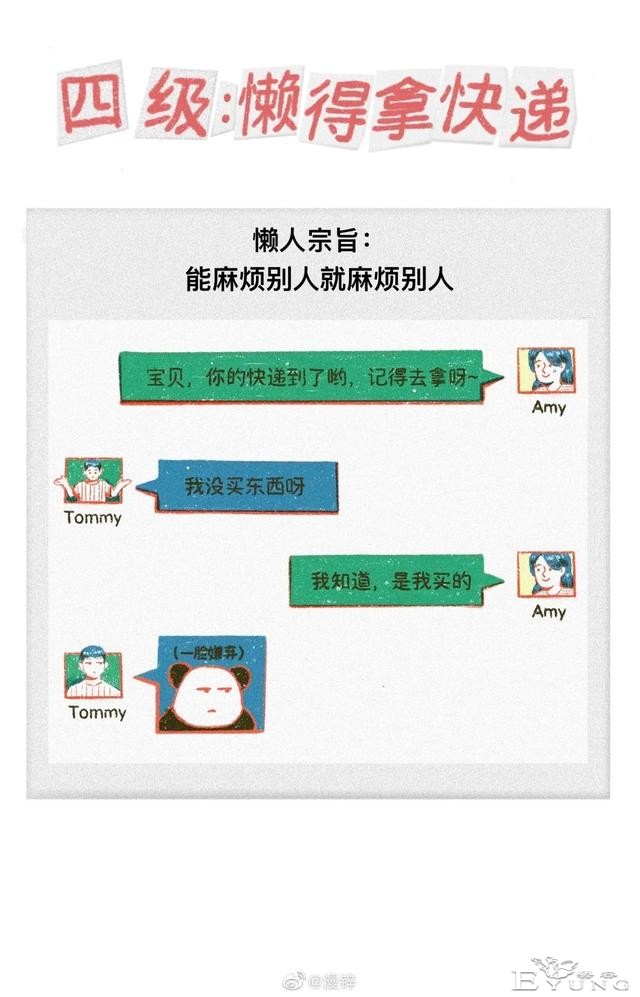漫画：90后在床上，姿势都懒得换-4.jpg