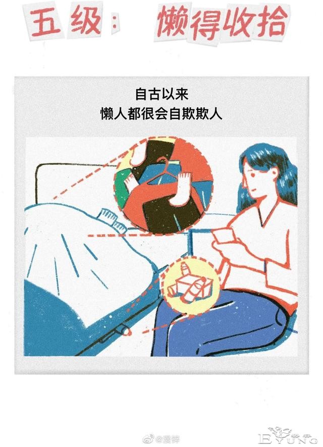 漫画：90后在床上，姿势都懒得换-5.jpg