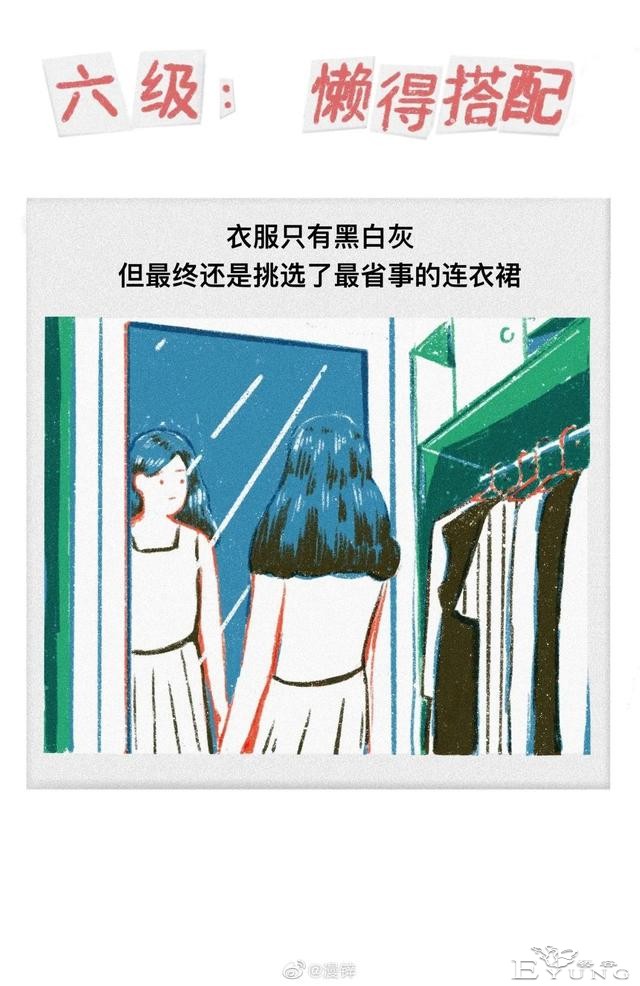 漫画：90后在床上，姿势都懒得换-6.jpg