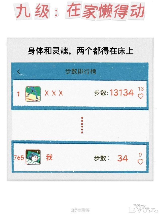 漫画：90后在床上，姿势都懒得换-9.jpg