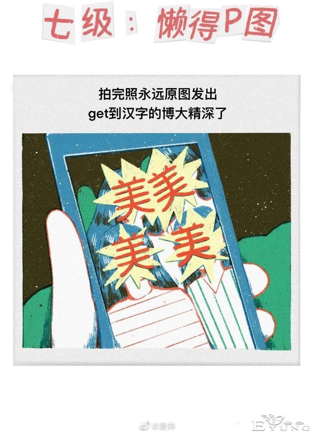 漫画：90后在床上，姿势都懒得换-7.jpg