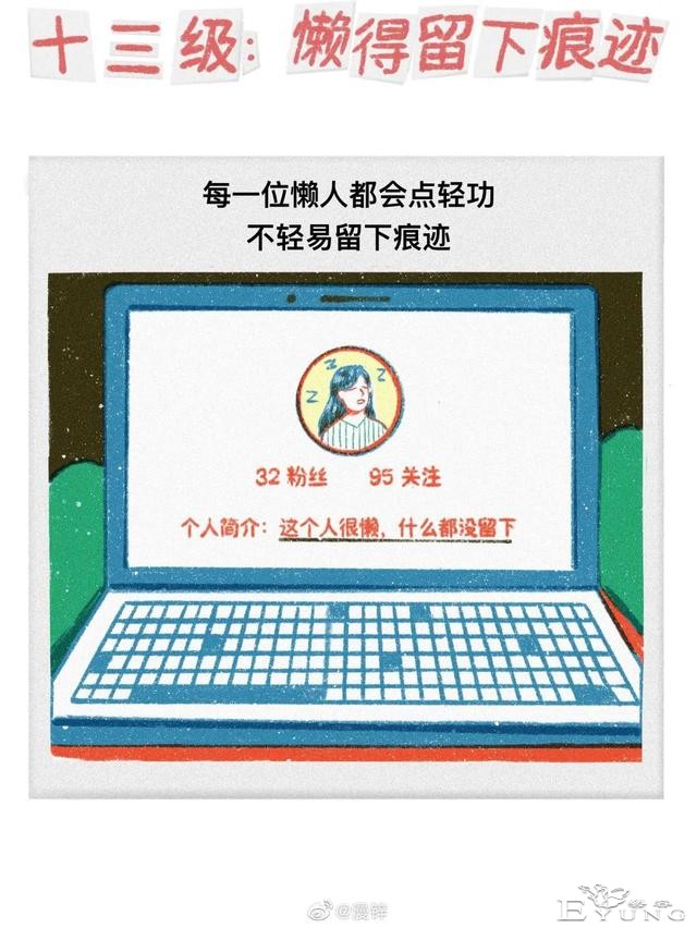 漫画：90后在床上，姿势都懒得换-13.jpg