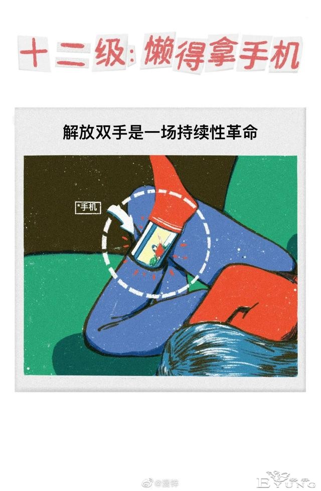 漫画：90后在床上，姿势都懒得换-12.jpg