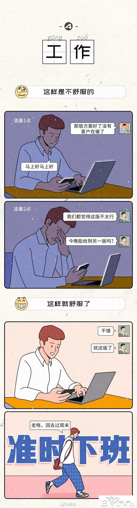 漫画：让男生舒服的7个姿势-4.jpg