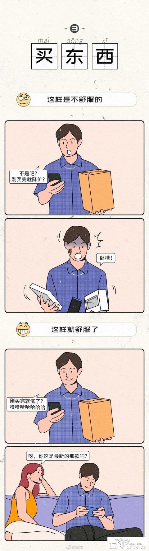 漫画：让男生舒服的7个姿势-3.jpg