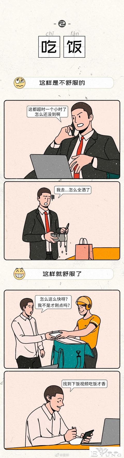 漫画：让男生舒服的7个姿势-2.jpg