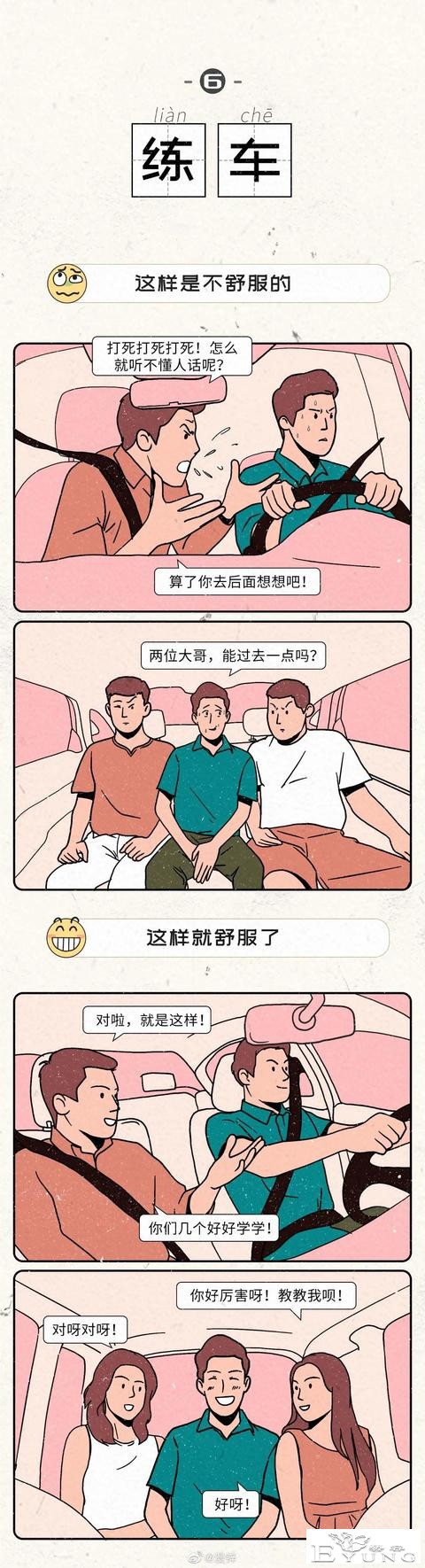 漫画：让男生舒服的7个姿势-6.jpg