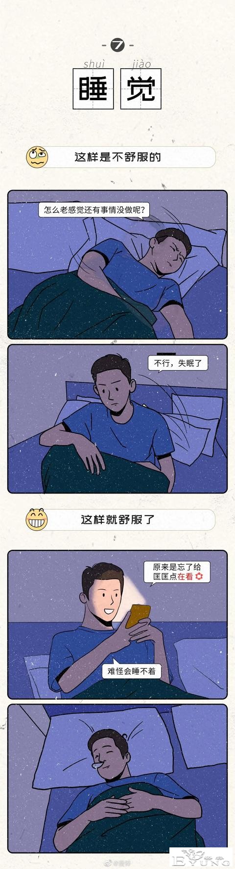 漫画：让男生舒服的7个姿势-7.jpg