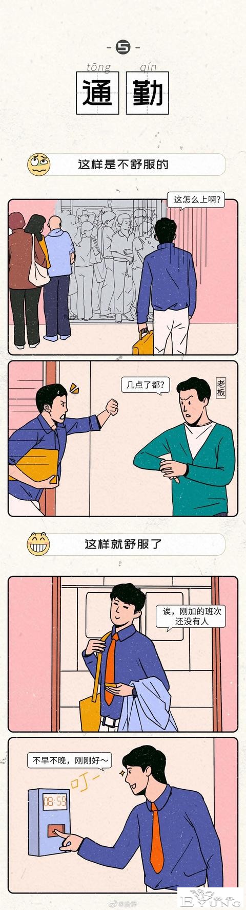 漫画：让男生舒服的7个姿势-5.jpg