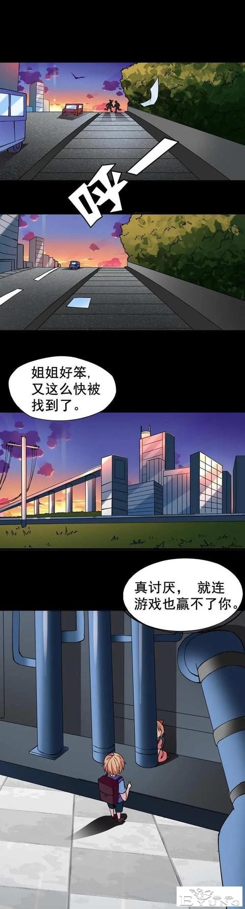 人性漫画——嫉妒使人面目全非-5.jpg