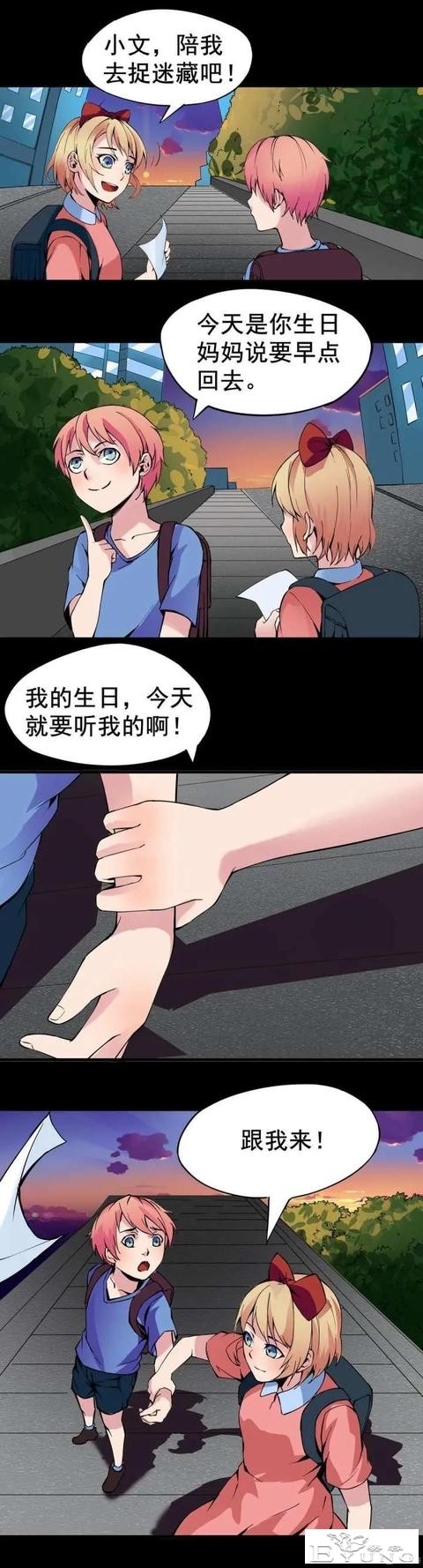 人性漫画——嫉妒使人面目全非-4.jpg