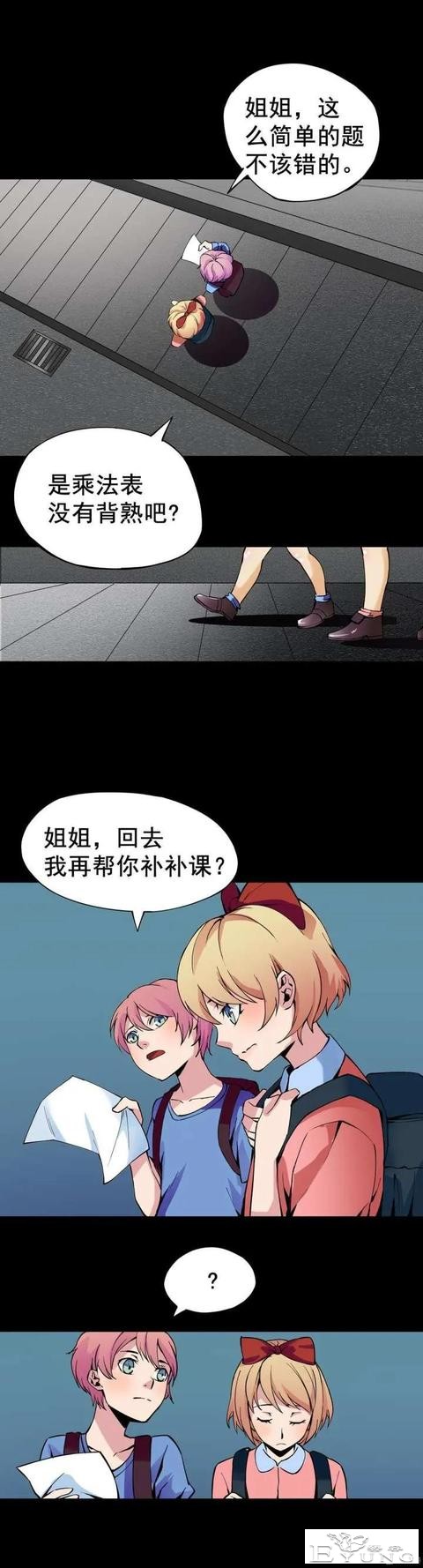 人性漫画——嫉妒使人面目全非-3.jpg