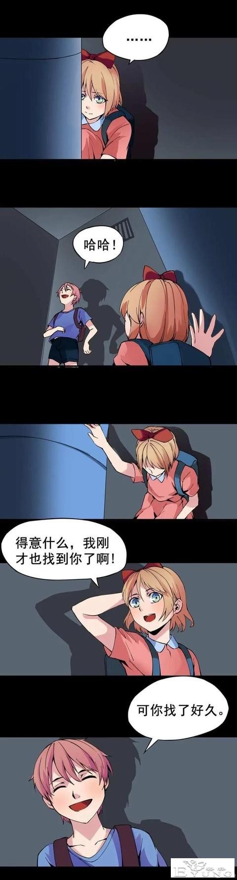 人性漫画——嫉妒使人面目全非-6.jpg