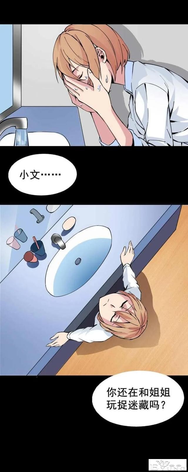 人性漫画——嫉妒使人面目全非-12.jpg