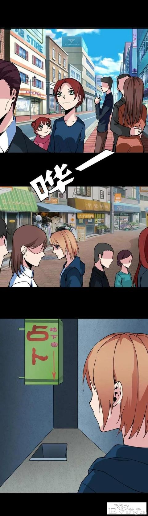 人性漫画——嫉妒使人面目全非-13.jpg