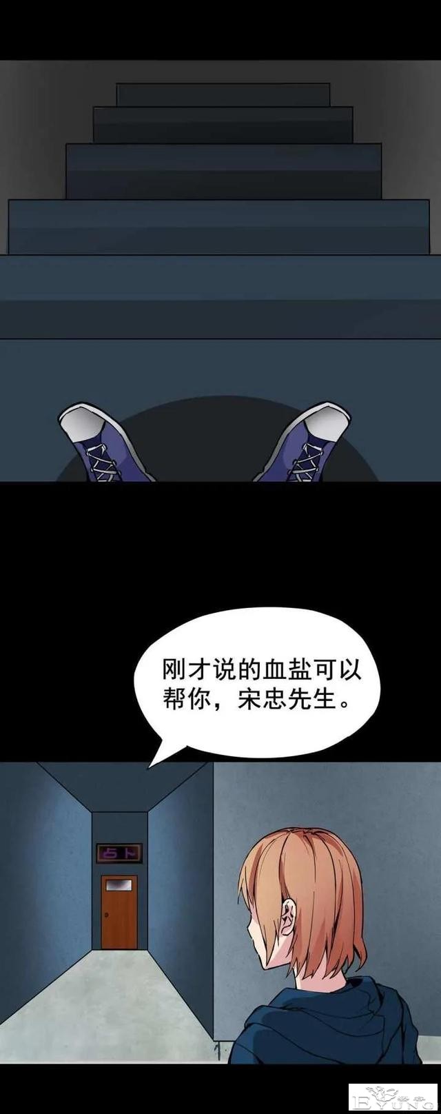 人性漫画——嫉妒使人面目全非-14.jpg