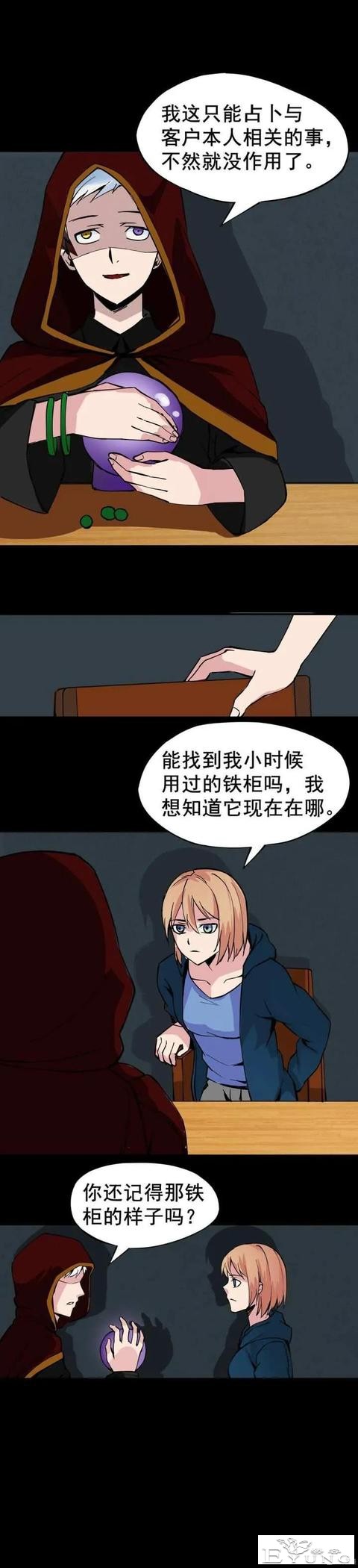 人性漫画——嫉妒使人面目全非-16.jpg