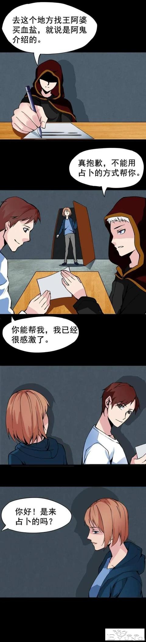 人性漫画——嫉妒使人面目全非-15.jpg