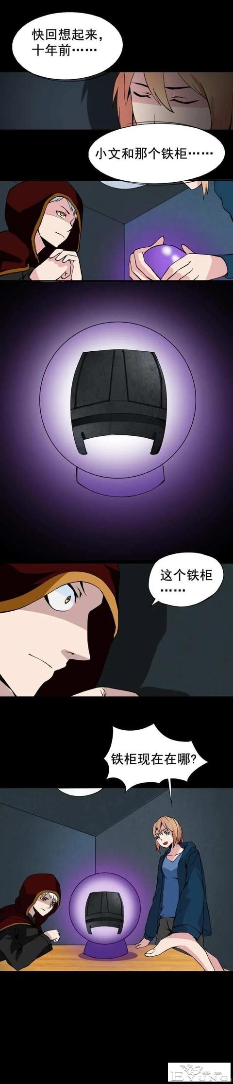 人性漫画——嫉妒使人面目全非-18.jpg