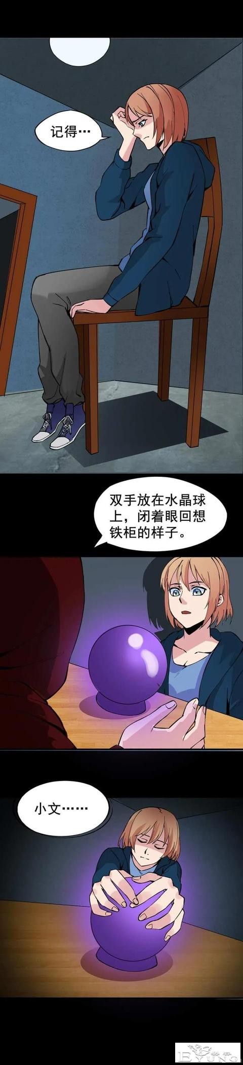 人性漫画——嫉妒使人面目全非-17.jpg
