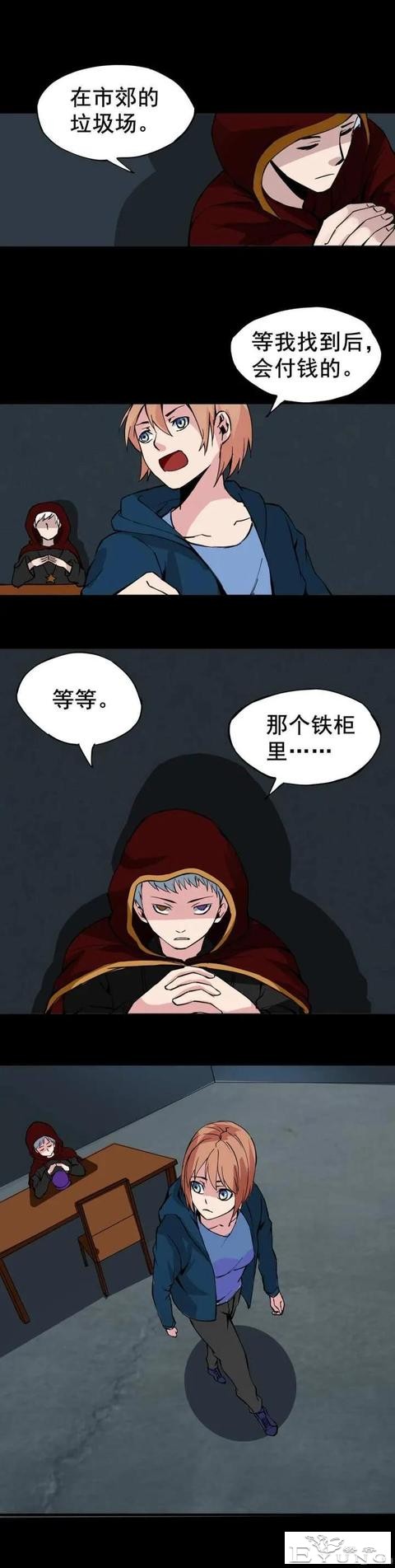 人性漫画——嫉妒使人面目全非-19.jpg