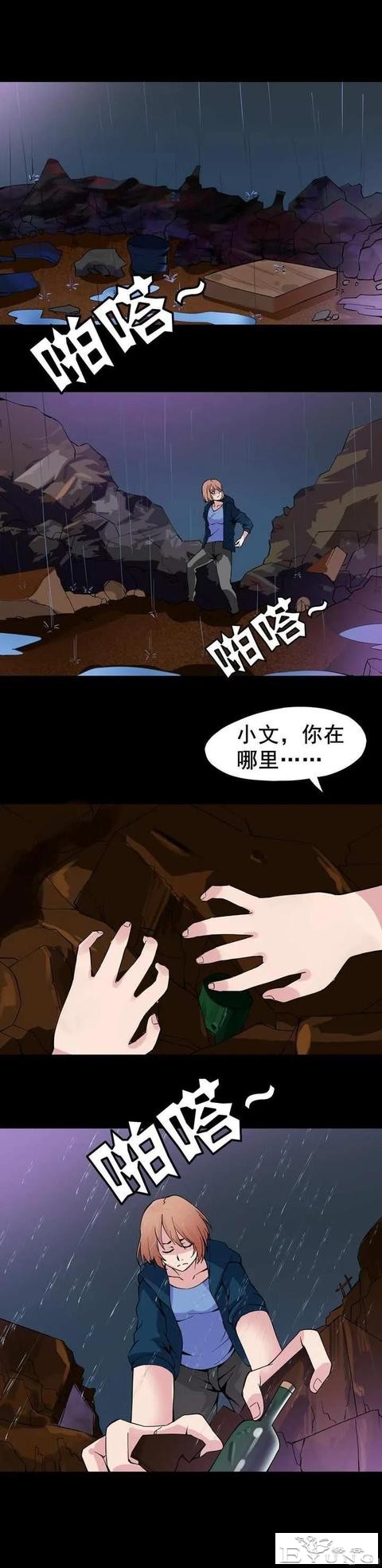 人性漫画——嫉妒使人面目全非-22.jpg