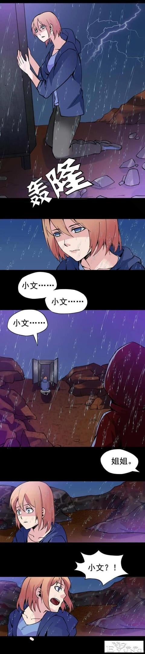 人性漫画——嫉妒使人面目全非-28.jpg