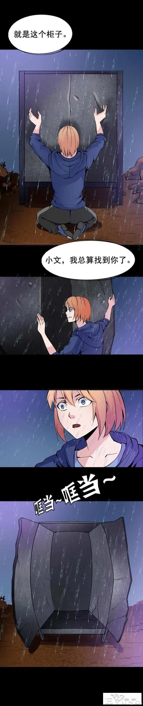 人性漫画——嫉妒使人面目全非-27.jpg